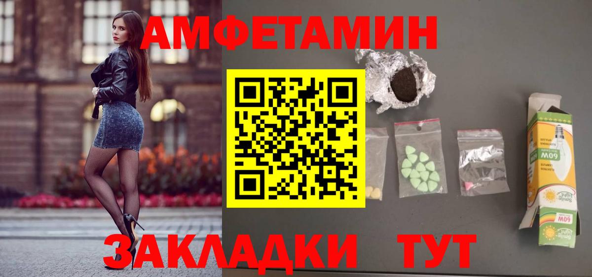 АМФЕТАМИН 97% Полысаево