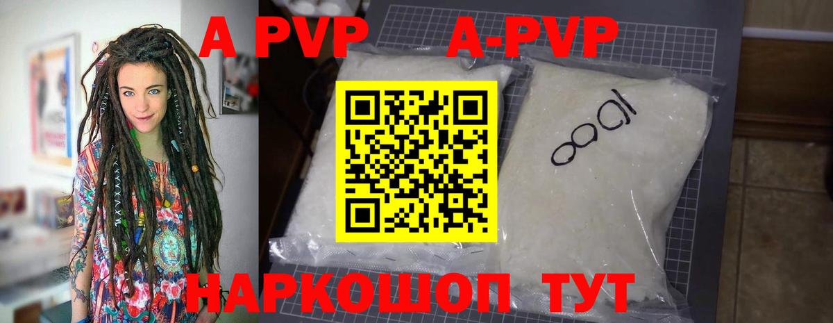 Alfa_PVP СК КРИС  дарнет шоп  Полысаево  A PVP Crystall  Вход с VPN 