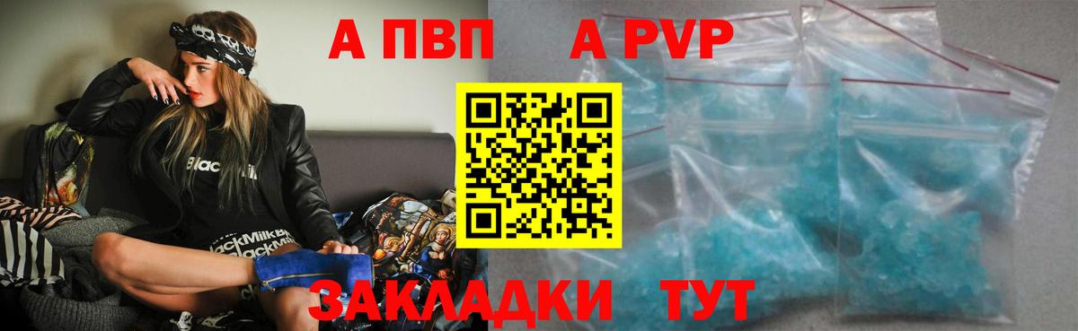 Alfa_PVP СК КРИС  Вход с VPN  Alpha-PVP  Полысаево  A PVP VHQ 