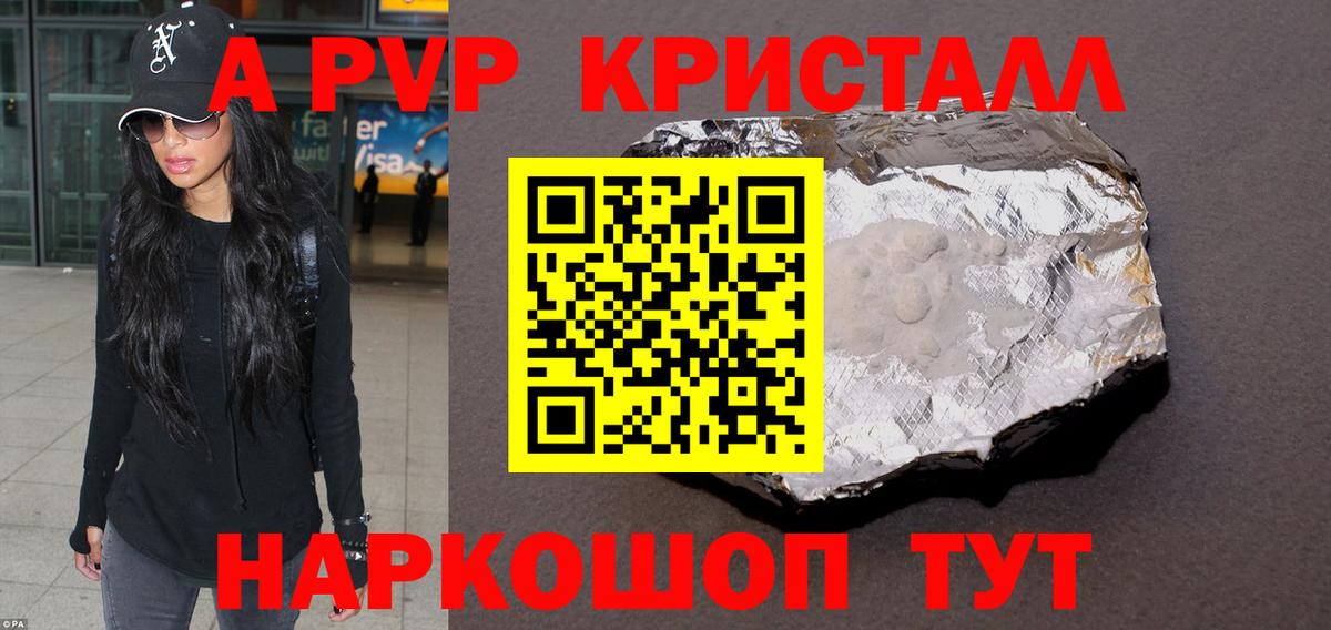 APVP крисы CK Полысаево