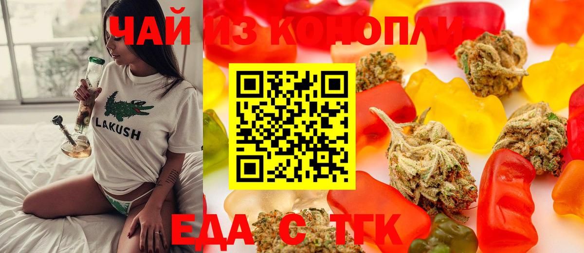 Cannafood конопля Полысаево