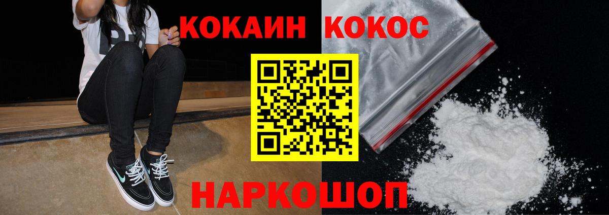 Кокаин 99%  COCAIN  Полысаево  Вход с VPN  Кокаин FishScale 