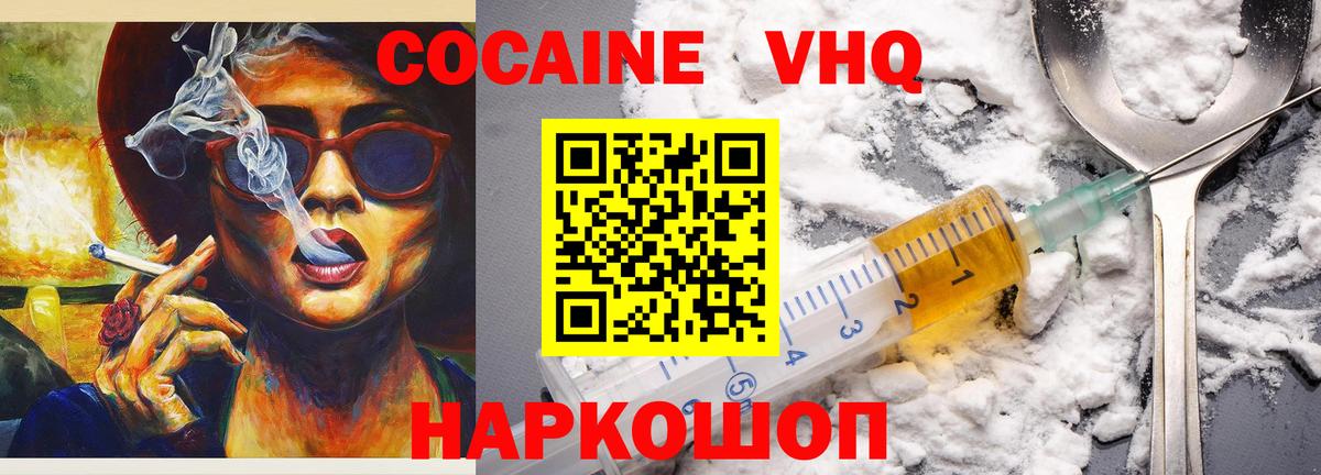 COCAIN Эквадор Полысаево