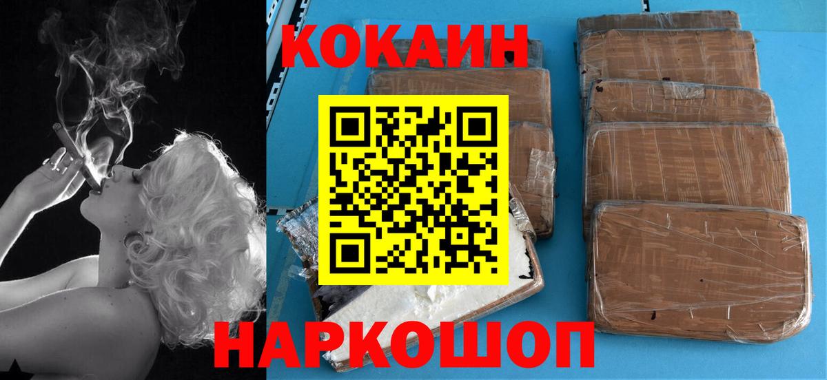 КОКАИН 99%  КОКАИН Fish Scale  Вход с VPN  COCAIN  Полысаево 