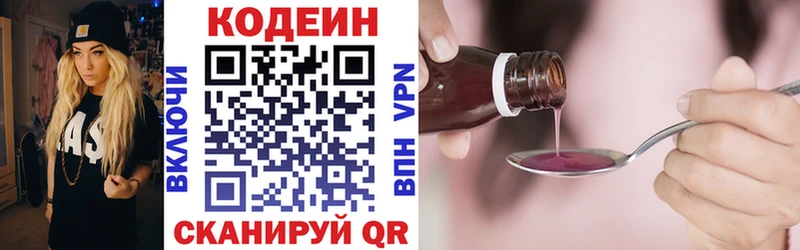 Кодеиновый сироп Lean Purple Drank  сколько стоит  Полысаево 