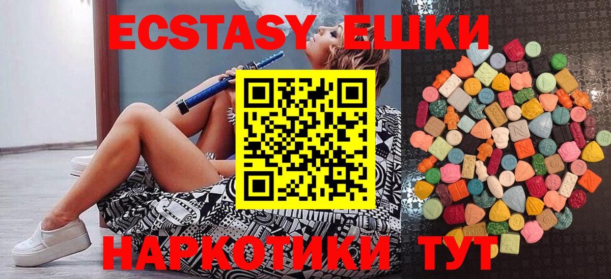 ЭКСТАЗИ 99% Полысаево