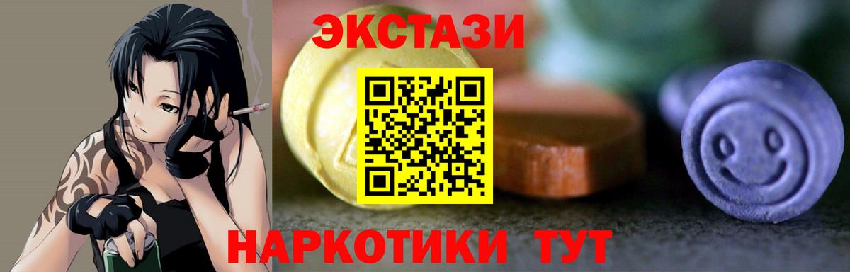 Полысаево  Ecstasy  Вход с VPN  ЭКСТАЗИ 280 MDMA 