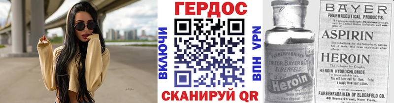 Героин хмурый  Полысаево 