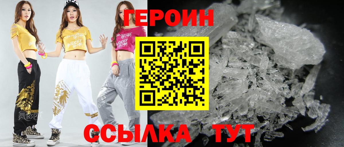 Героин герыч  Вход с VPN  Полысаево 