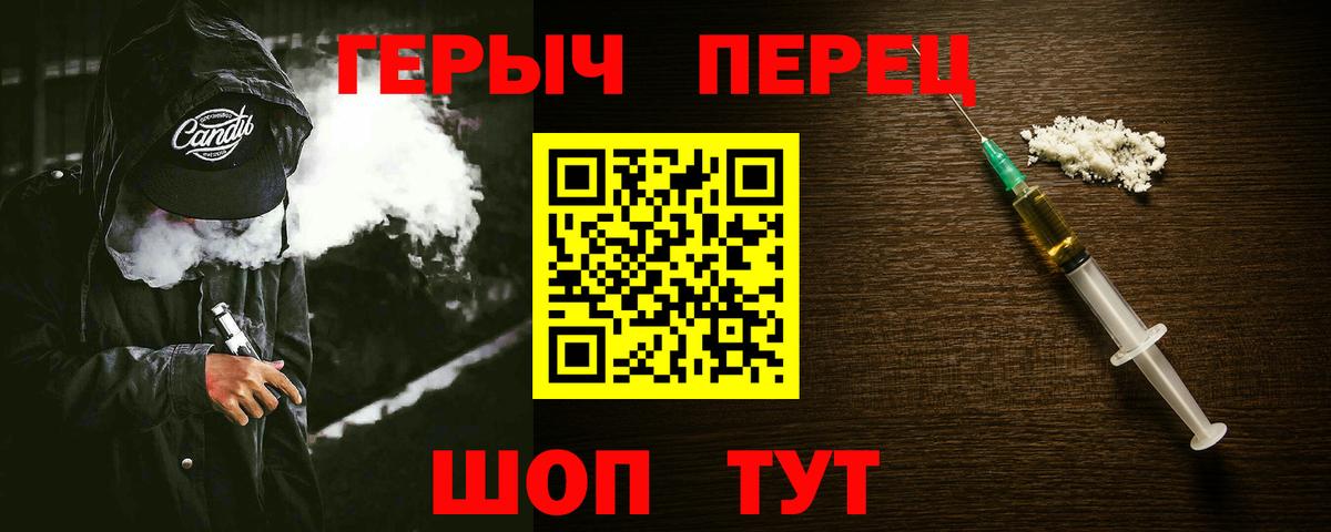 Героин VHQ  Вход с VPN  Героин  Полысаево 