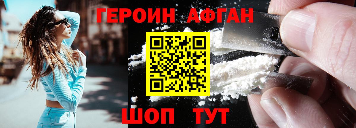 Героин гречка Полысаево