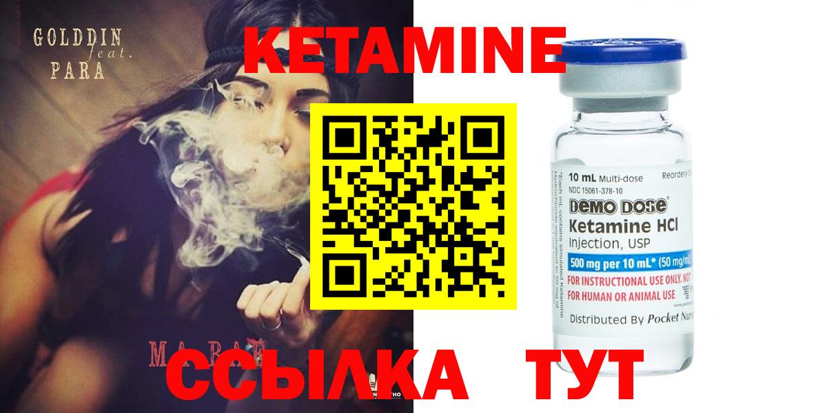 КЕТАМИН VHQ Полысаево