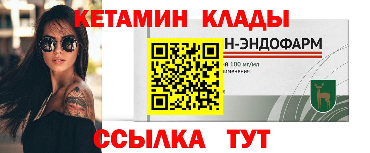 Полысаево  КЕТАМИН ketamine  Вход с VPN  КЕТАМИН ketamine 