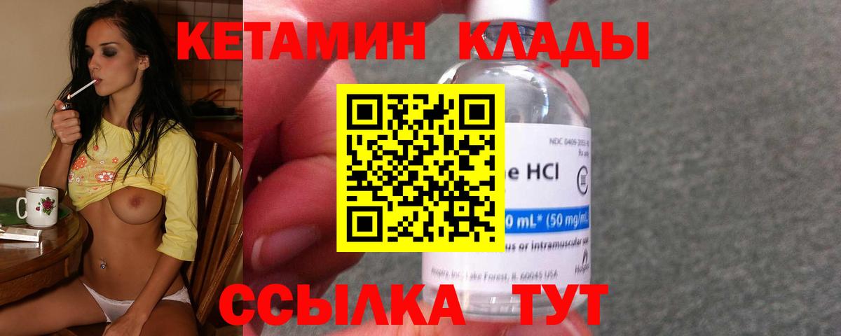 КЕТАМИН VHQ  КЕТАМИН VHQ  Вход с VPN  Полысаево 