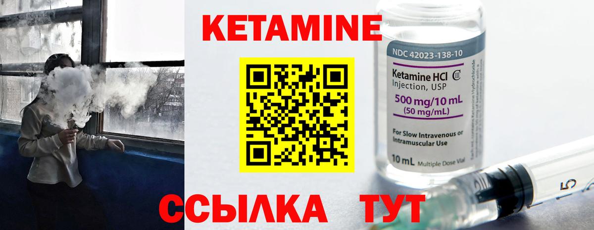 Кетамин ketamine Полысаево