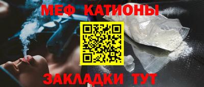 меф VHQ Абакан