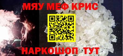 меф VHQ Абакан