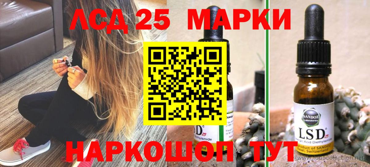 ЛСД экстази кислота Полысаево