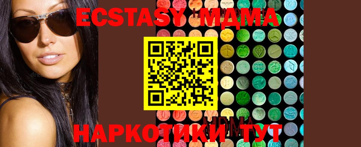 Полысаево  МДМА молли  MDMA VHQ  Вход с VPN 