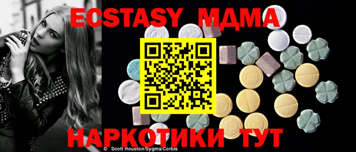 MDMA кристаллы Полысаево