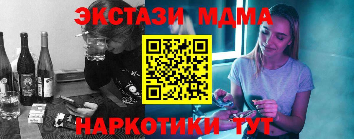 Полысаево  MDMA Molly  МДМА VHQ  МДМА  Вход с VPN 
