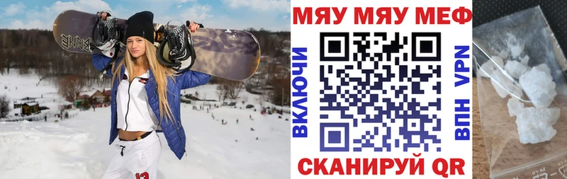 МЯУ-МЯУ мяу мяу купить наркоту Полысаево