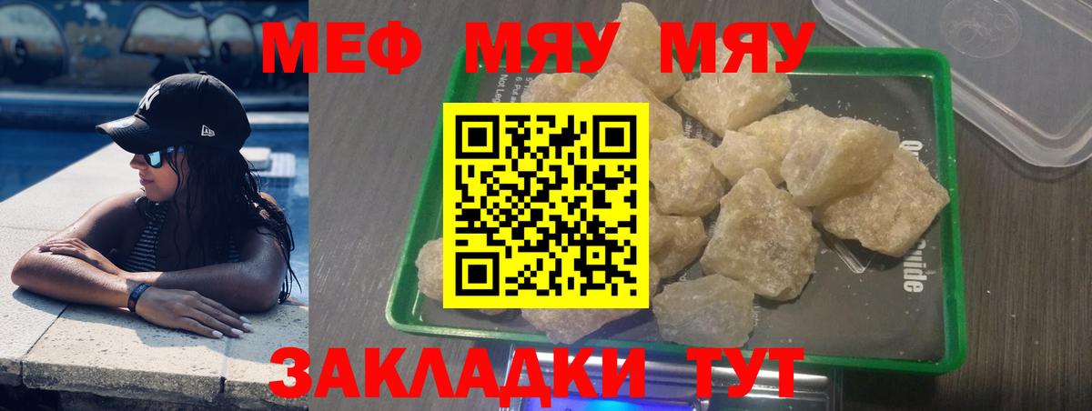 Мефедрон  Вход с VPN  Полысаево  МЕФ  Меф VHQ  Меф VHQ 