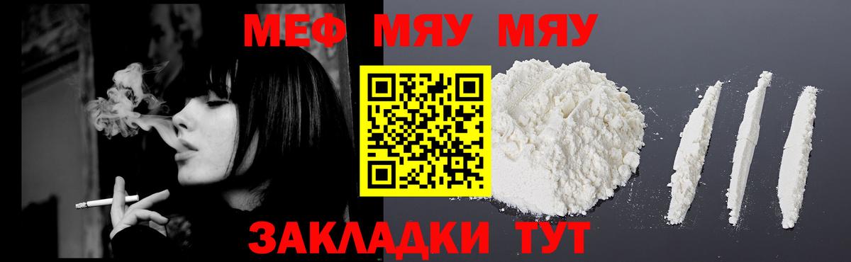 Мефедрон кристаллы Полысаево