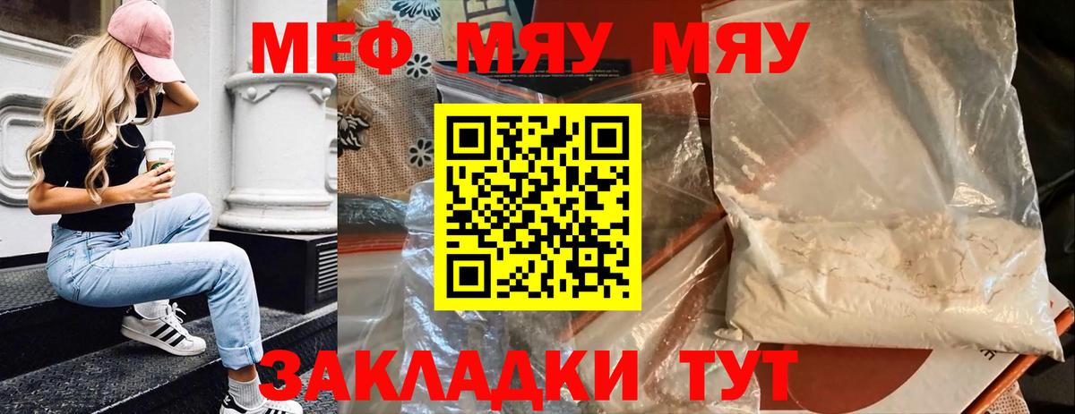 МЕФ VHQ  Меф 4 MMC  Вход с VPN  Полысаево 