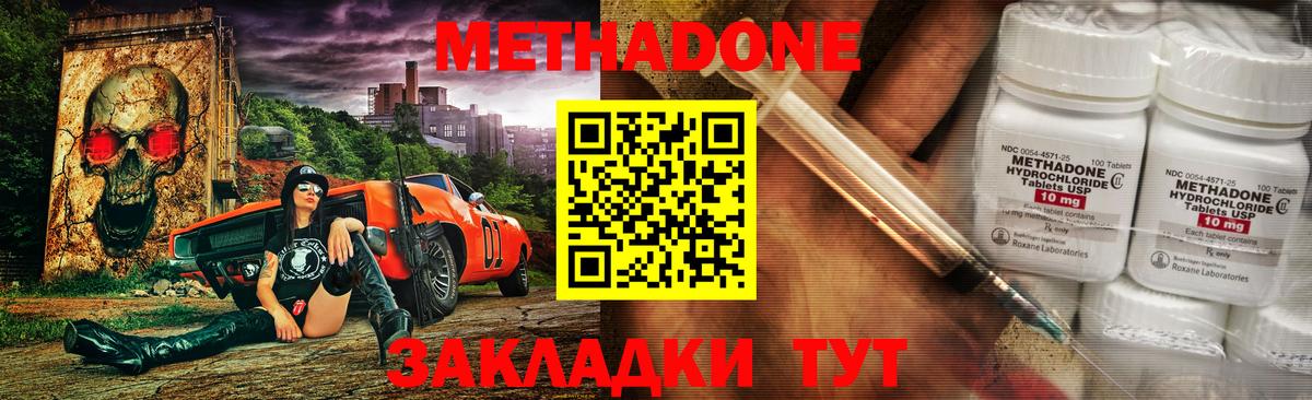 Метадон кристалл  ОМГ ОМГ маркетплейс  Полысаево  Вход с VPN  МЕТАДОН methadone 