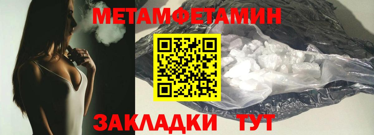Полысаево  МЕТАМФЕТАМИН Methamphetamine  Вход с VPN 