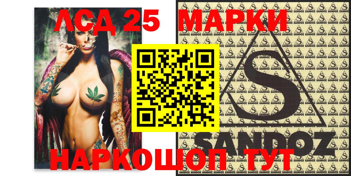 Марки NBOMe 1500мкг Полысаево