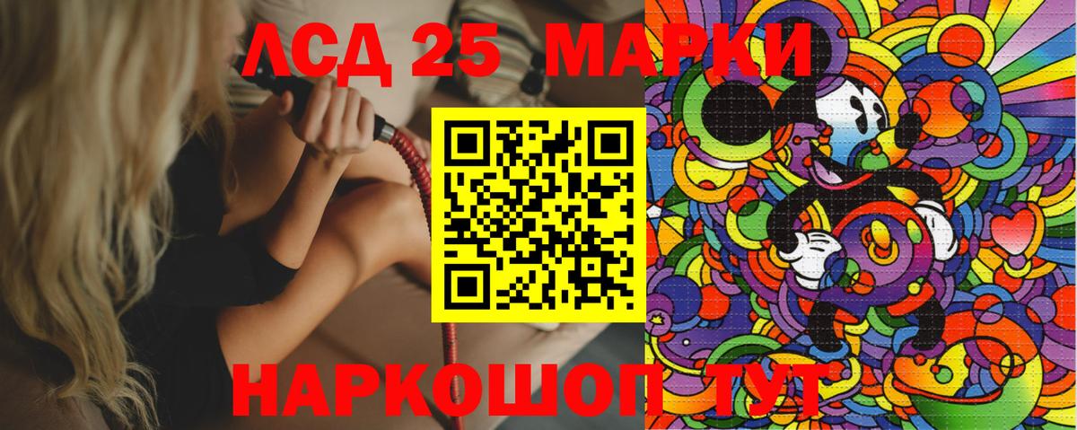 25-NBOMe  Вход с VPN  Наркотические марки 1,8мг  Полысаево  Марки NBOMe 1,5мг 