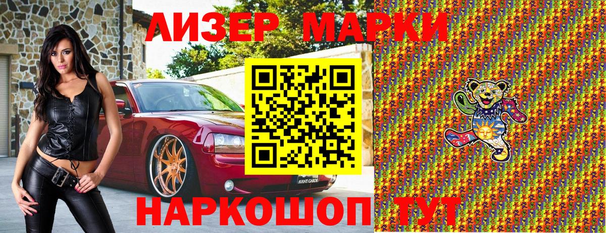 купить закладку  Марки N-bome 1,5мг  Марки N-bome 1,5мг  Марки N-bome  Вход с VPN  Полысаево 