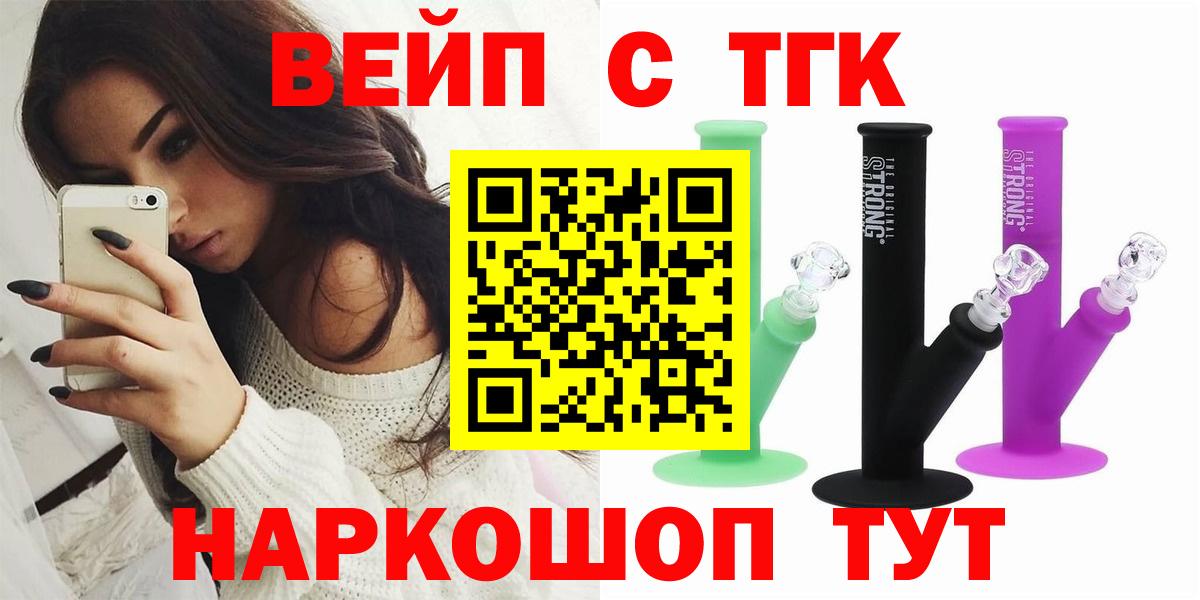 Дистиллят ТГК концентрат  Вход с VPN  как найти закладки  Полысаево 
